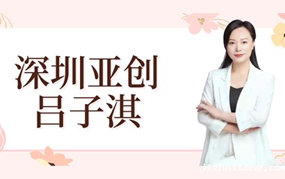 深商她力量丨深圳亚创吕子淇：为了产业之花美丽绽放