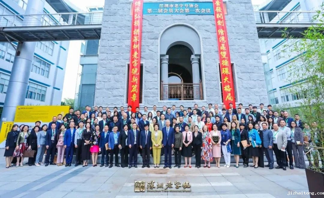 深圳农商银行李光安当选老字号协会主席，开启深圳老字号新篇章