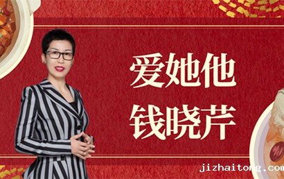 深商她力量丨爱她他钱晓芹：烹者简单，吃者幸福