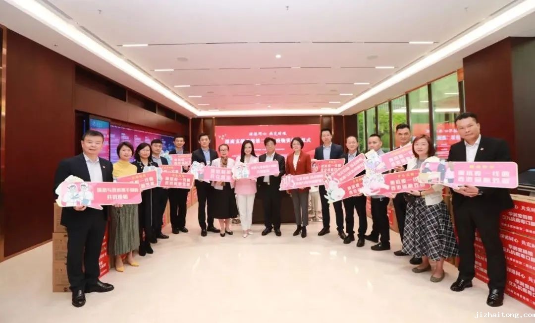 深商企业捐赠168.5万元！华润堂、万利科技、康风环境、共乐经济……援港抗疫