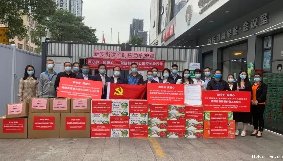 深商会联合党委携手内部治理领域展示点参与关爱行动