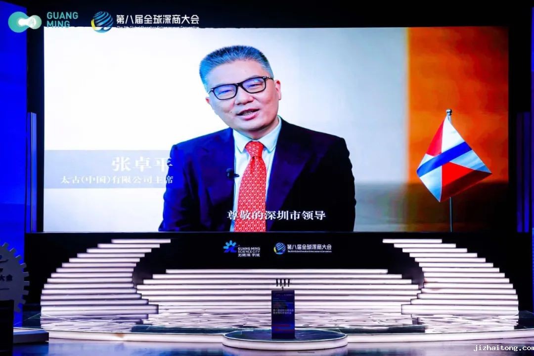 太古中国张卓平：携手深商助力深圳“双区”建设