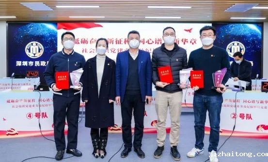 砥砺奋进新征程 同心谱写新华章｜社会组织党建业务及纪检知识竞赛决赛