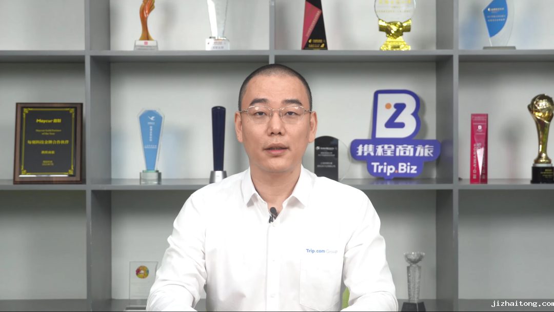 携程商旅张勇：用数字差旅探寻专精特新转型之路