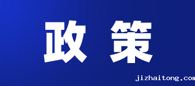 深圳市疫情防控工作政策摘要汇编（第一辑）