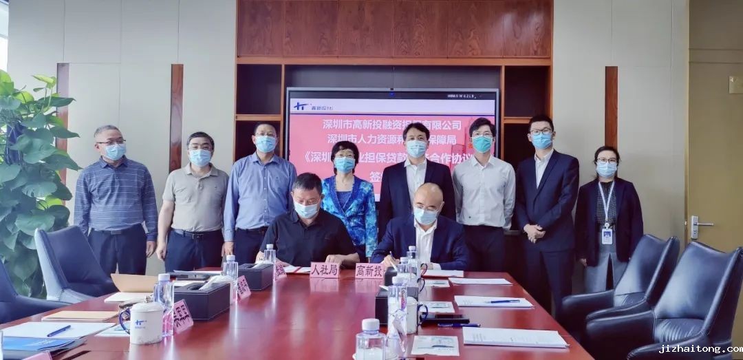 【援企惠企】高新投：加码“创业担保贷” 金融红利助企业渡难关