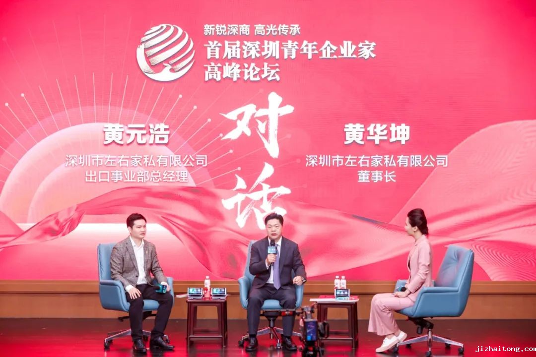 左右家私黄元浩致父亲黄华坤：你一直就是最厉害的idol