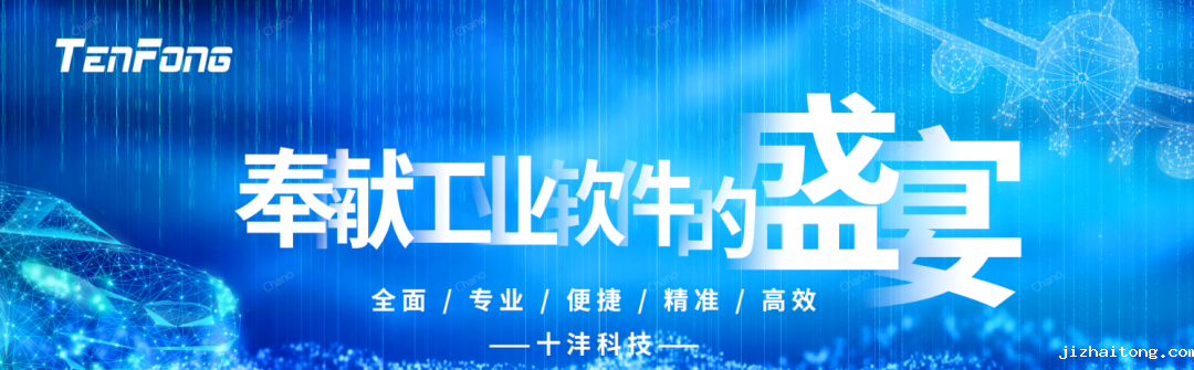 深商新力量丨十沣科技：助力工业的数字化服务企业“大鲸”