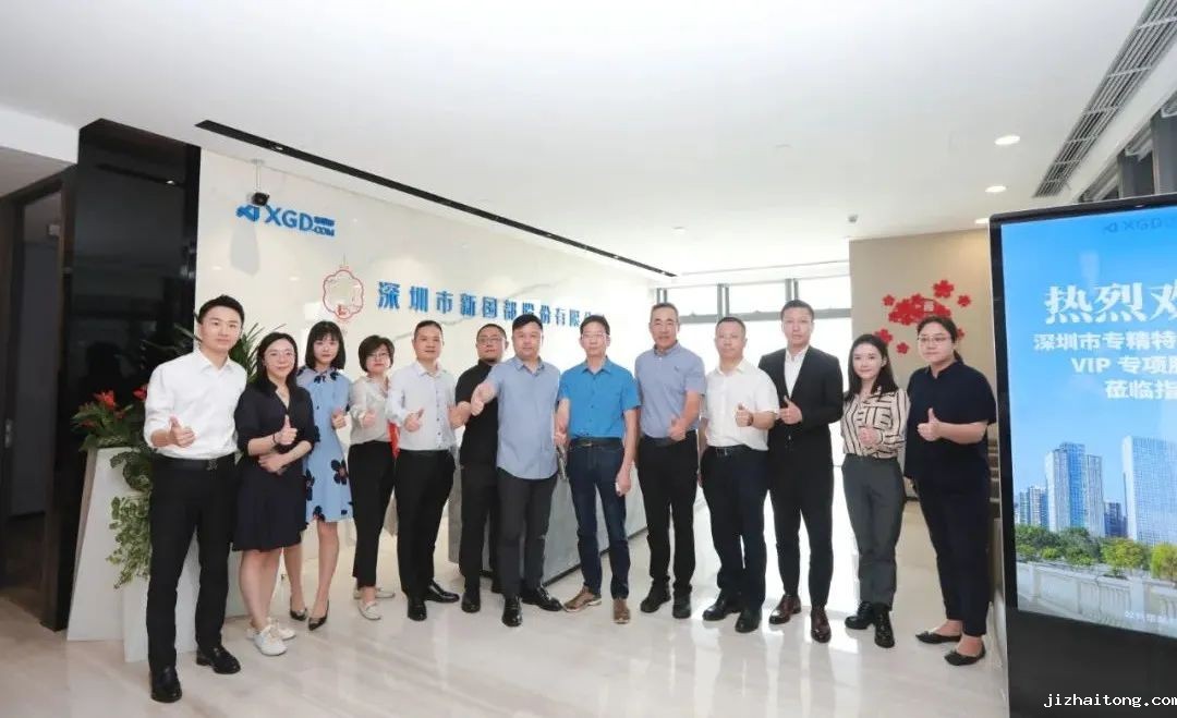 专精特新“服务天团”，首站“小巨人”新国都