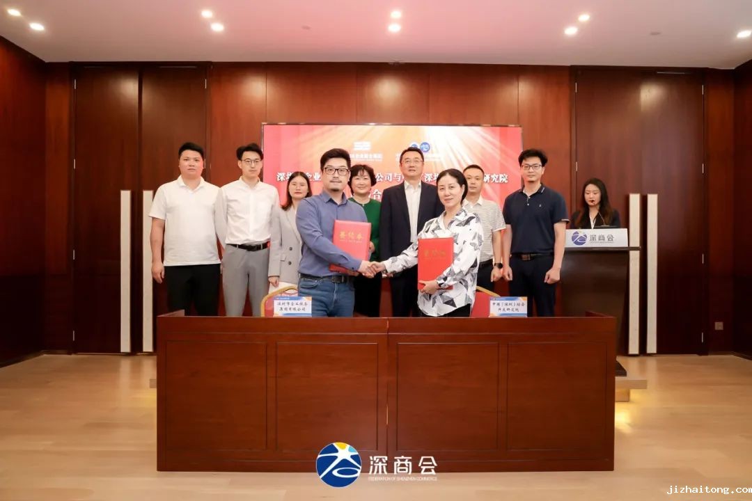 深企服&综研院强强联手，携手为湾区政企赋能