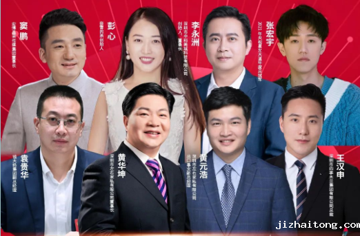 年轻人的格局 湾区青年企业家的新使命@首届深圳青年企业家高峰论坛三