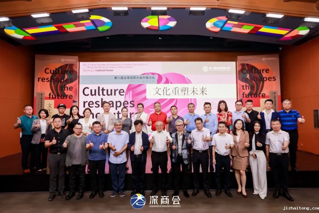 湾区文化名家吹响号角，第八届全球深商大会开篇论坛蓄势待发