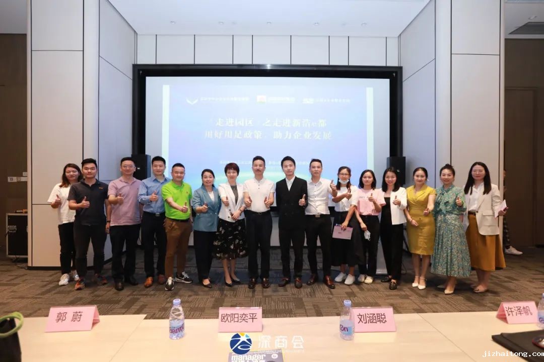 米兰足球篮球比赛视频“走进园区”之走进新浩e都活动圆满举行