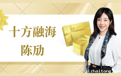 深商她力量丨十方融海陈劢：跟用户站在一起，创造力自然生生不息