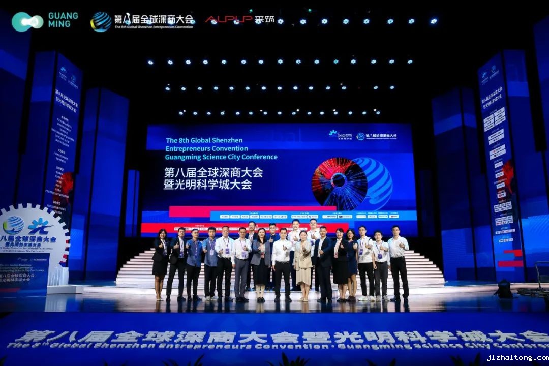 科学家精神碰撞企业家精神，第八届全球深商大会暨光明科学城大会为科研经济赋能