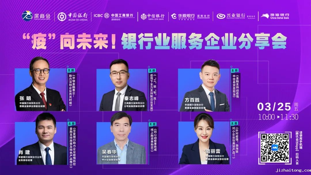 中行、工行、中信、华夏、兴业、渤海6大银行扶企政策，“疫”向未来！