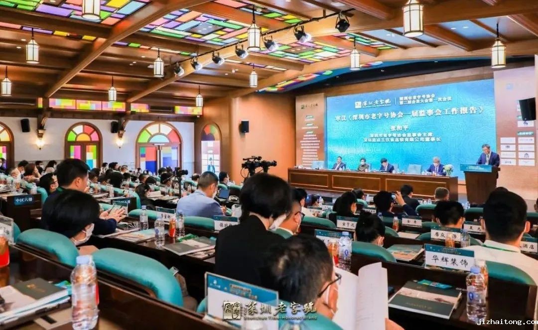 自当腾空跃起时--写在深圳市老字号协会理事会换届之时